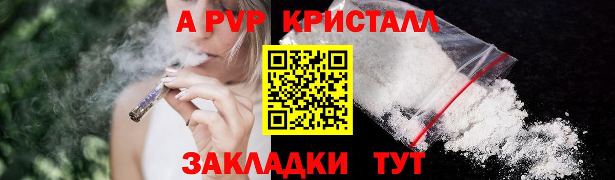 Феодосия  Alpha-PVP СК КРИС  наркота  APVP Crystall  А ПВП  Alpha PVP Соль  Вход с VPN 