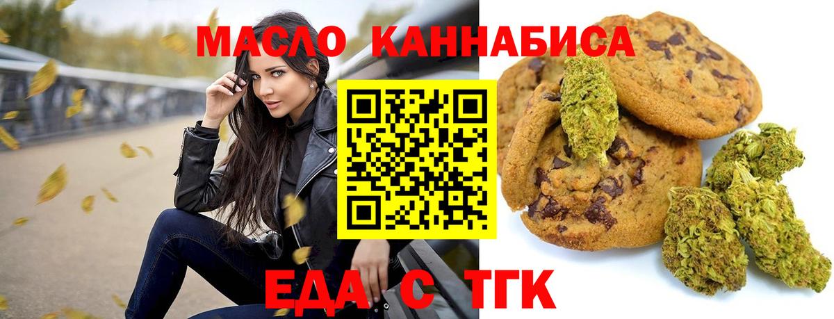 Cannafood марихуана Феодосия