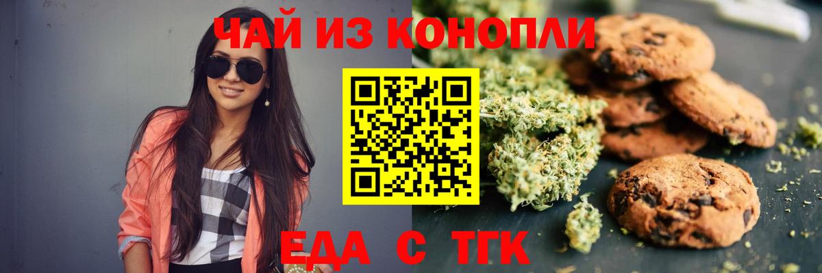 Canna-Cookies марихуана  Вход с VPN  Феодосия 