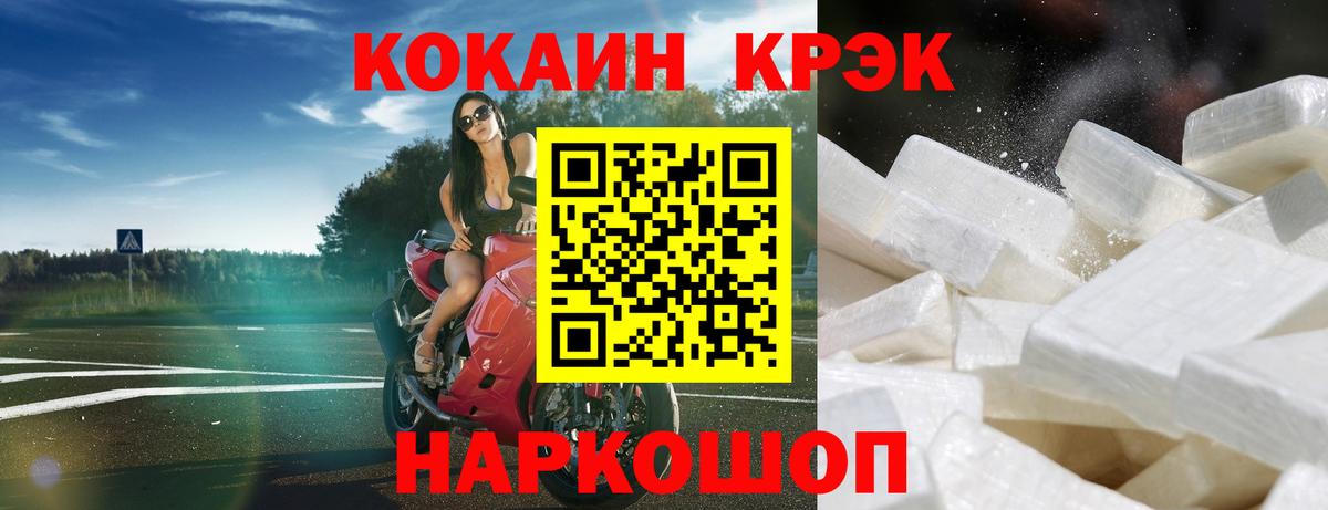 COCAIN Fish Scale Феодосия