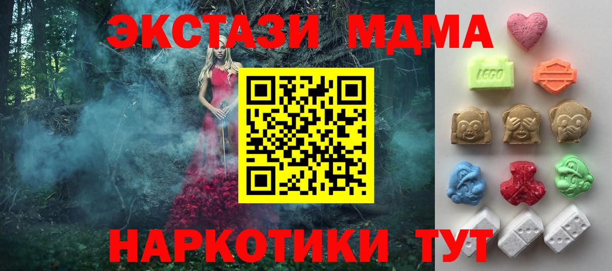 Экстази MDMA Феодосия