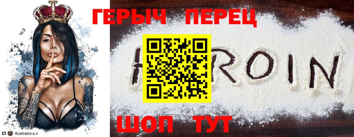 ГЕРОИН VHQ  Вход с VPN  Феодосия 