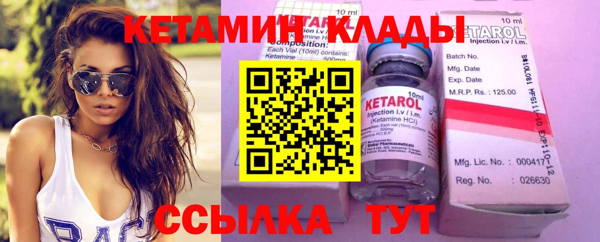 Феодосия  КЕТАМИН ketamine  КЕТАМИН ketamine    зеркало  Вход с VPN 