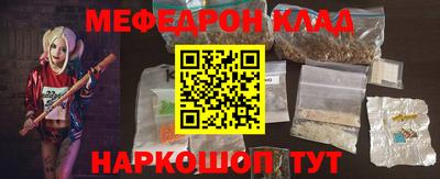 мяу мяу кристалл Сланцы