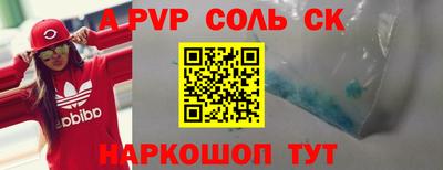 мяу мяу кристалл Сланцы