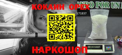 кристаллы Славгород