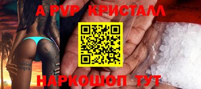 кристаллы Славгород