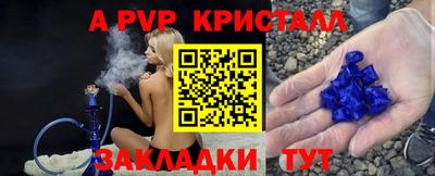 мяу мяу кристалл Сланцы