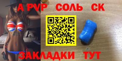 мяу мяу кристалл Сланцы