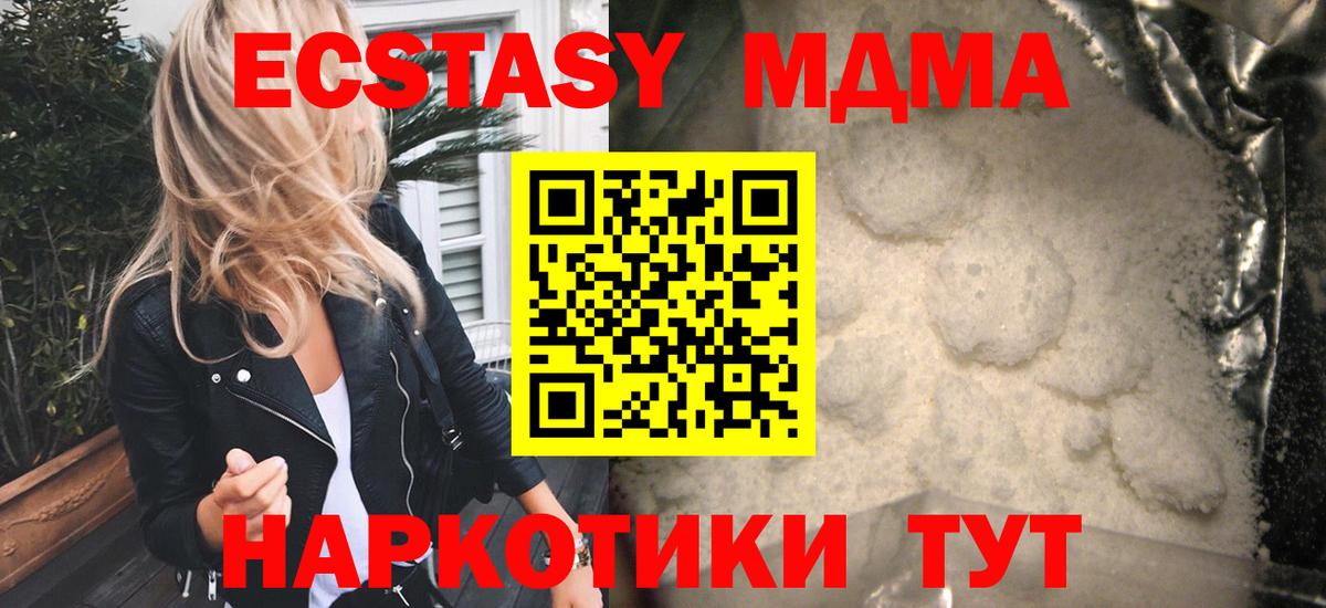 MDMA VHQ  МДМА  Вход с VPN  Феодосия  MDMA Molly 