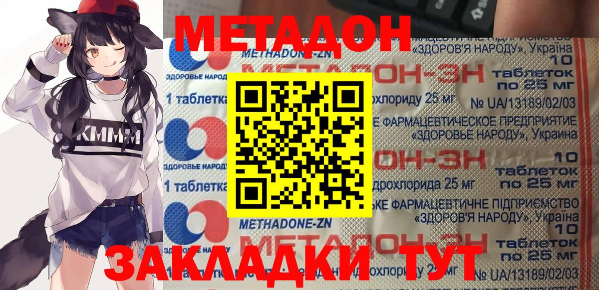 MEGA tor  Метадон кристалл  Феодосия  Вход с VPN  МЕТАДОН VHQ 
