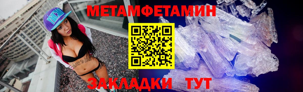 Первитин винт Феодосия