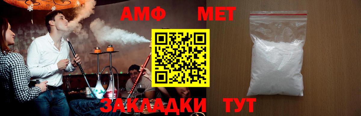 МЕТАМФЕТАМИН Декстрометамфетамин 99.9%  Вход с VPN  Феодосия 