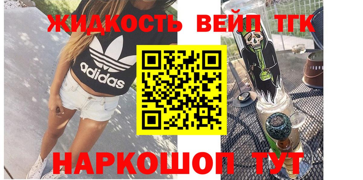 Дистиллят ТГК гашишное масло  ТГК концентрат  Вход с VPN  Феодосия 