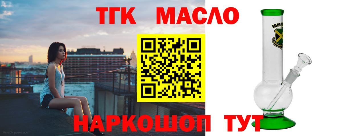 Дистиллят ТГК вейп с тгк Феодосия